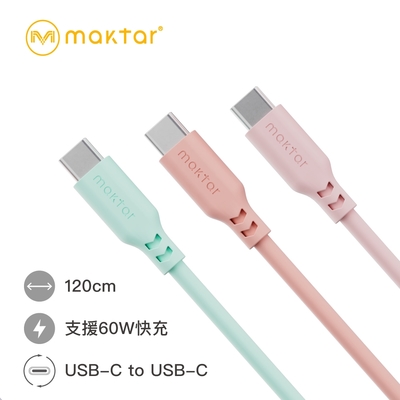 Maktar USB-C to USB-C 矽膠快充傳輸線