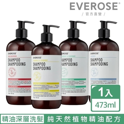 【Everose 愛芙蓉】芳香秘笈 精油洗髮精473ml(香氛任選/精油成份/乾性/油性/受損髮)