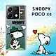 史努比/SNOOPY 正版授權 POCO X6 5G 漸層彩繪空壓手機殼(郊遊) product thumbnail 1