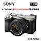 SONY A7C II+SEL2860 A7C2 變焦單鏡組 ILCE-7CM2L (公司貨) product thumbnail 3