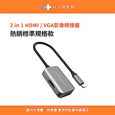 HyperDrive 2-in-1 USB-C Hub 多功能集線器