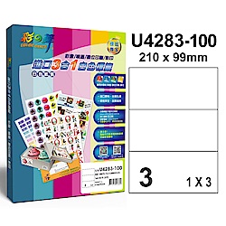 彩之舞 【U4283-100】 A4 3合1 3格(1x3) 標籤紙 500張 (100張x5包)