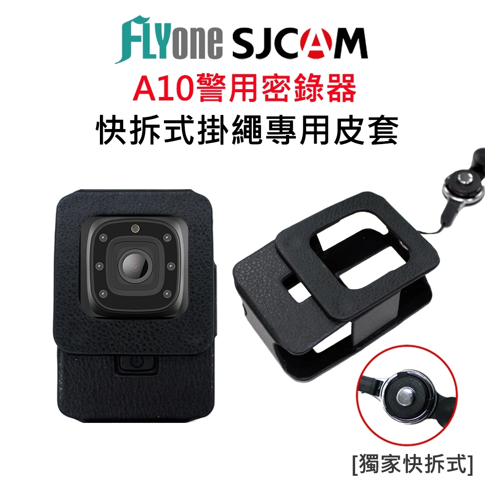 FLYone SJCAM A10 快拆式掛繩+專用皮套