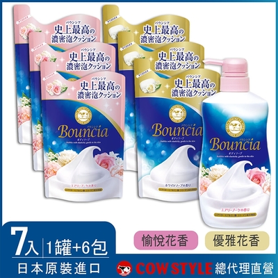 日本牛乳石鹼 Bouncia美肌滋潤沐浴乳500mlx1+補充包400mlx6(多款香味任選)