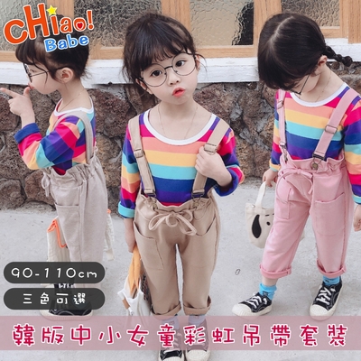 【chiao!Babe 俏寶貝】韓版中小女童彩虹吊帶套裝