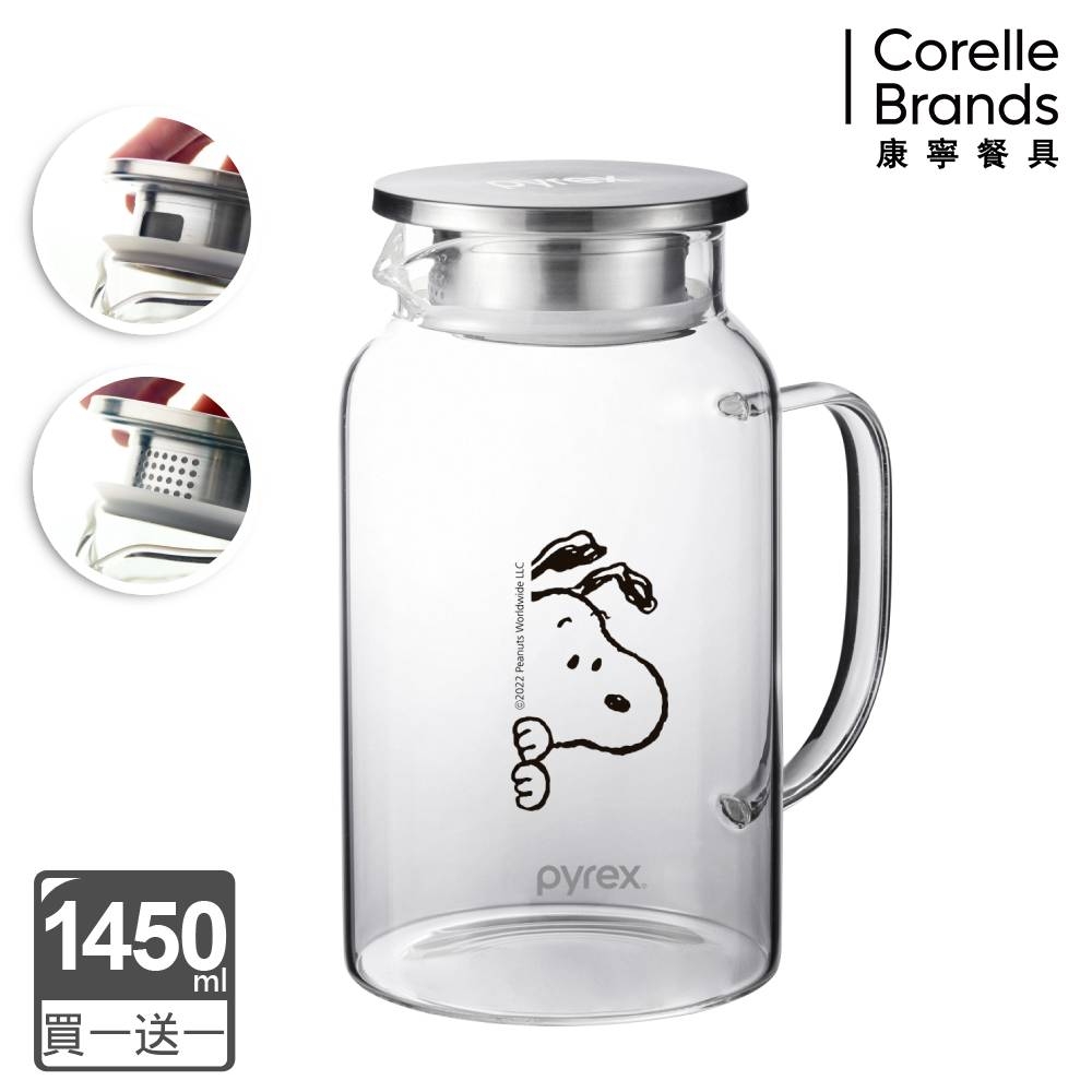 (買一送一)【美國康寧】PYREX SNOOPY黑白復刻耐熱玻璃壺1450ml