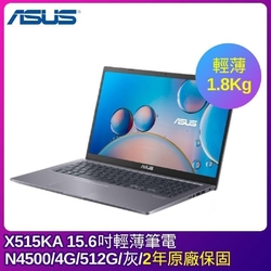 【硬碟組合】ASUS X515KA 15.6吋輕薄筆電(N4500/4G/512G/銀)