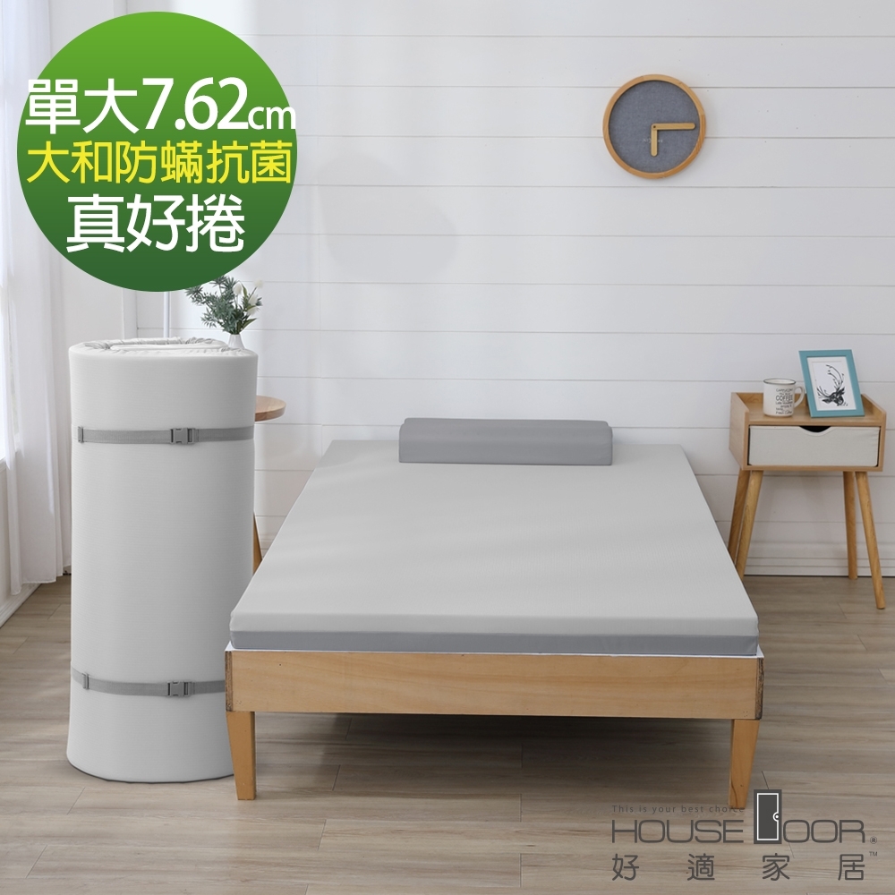 House Door 好適家居 日本大和抗菌雙色表布 藍晶靈舒壓記憶床墊7.62cm厚真好捲系列-單大3.5尺