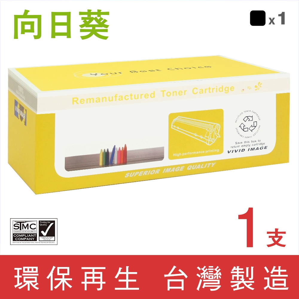 【向日葵】for Fuji Xerox DocuPrint C2100 / C3210DX (CT350485) 黑色環保碳粉匣(8K) /適用DocuPrint C2100 / C3210DX