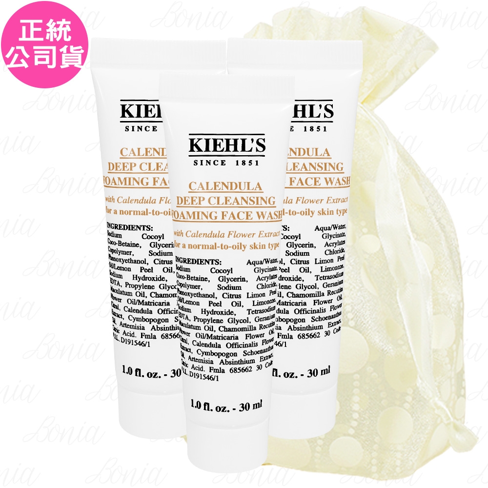 Kiehl's 契爾氏 金盞花植物精華潔面泡泡凝露 豪華試用品(30ml)*3旅行袋組(公司貨)