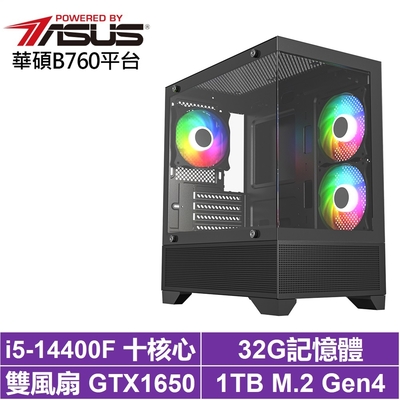 華碩B760平台[阿波羅H67C]i5-14400F/GTX 1650/32G/1TB_SSD