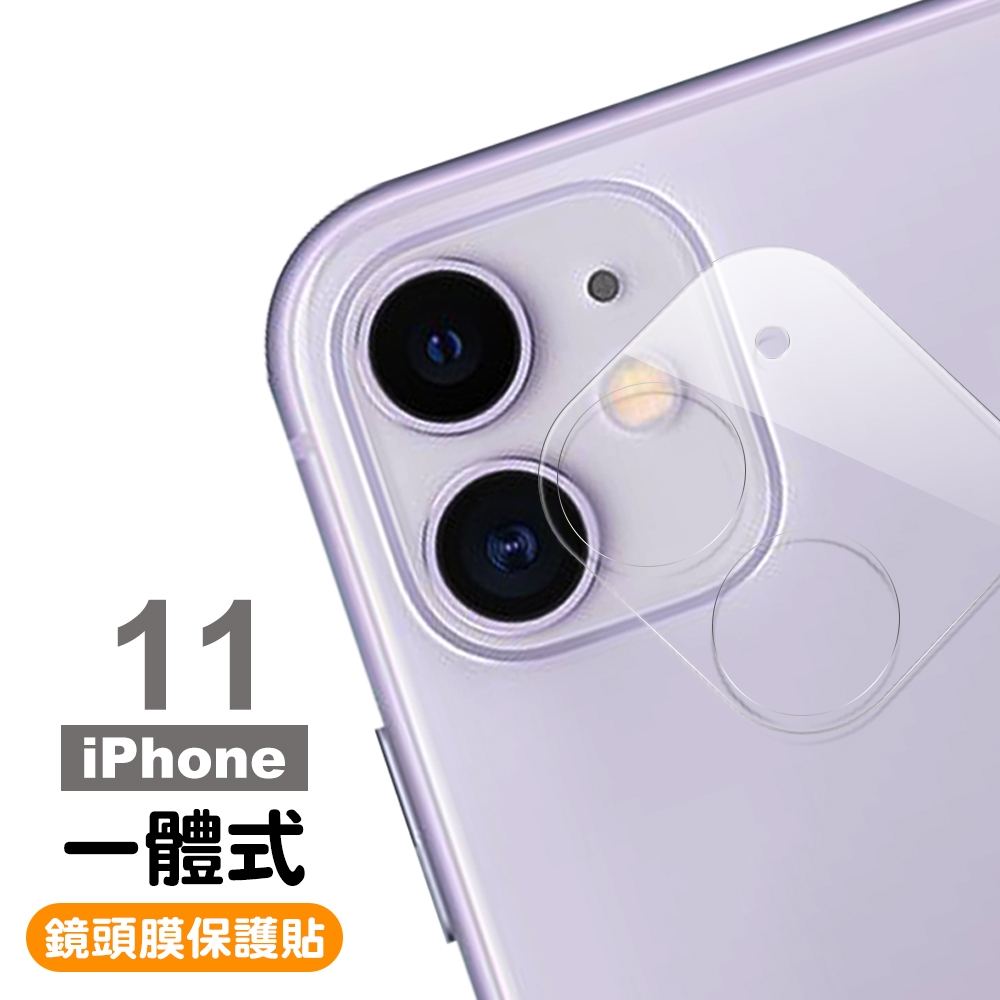 iPhone11透明一體式鏡頭膜手機保護貼 11鏡頭貼