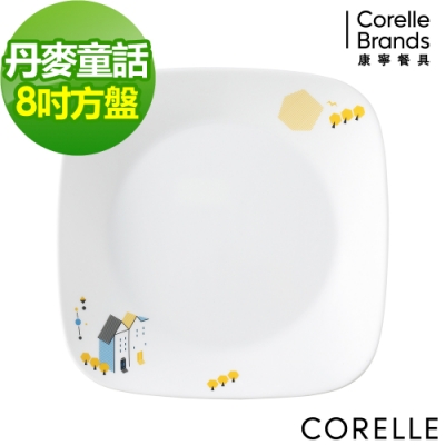 【美國康寧】CORELLE丹麥童話方形8吋平盤