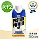 【維維樂】佳倍優 Protein Power均衡營養配方 香草風味(12瓶/箱) product thumbnail 1