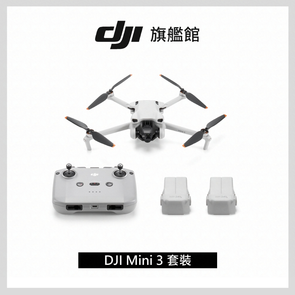 DJI MINI 3暢飛套裝（DJI RC-N1 無螢幕遙控器）