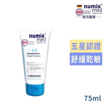 德國numis med樂美思pH5.5極潤舒敏護手霜75ml