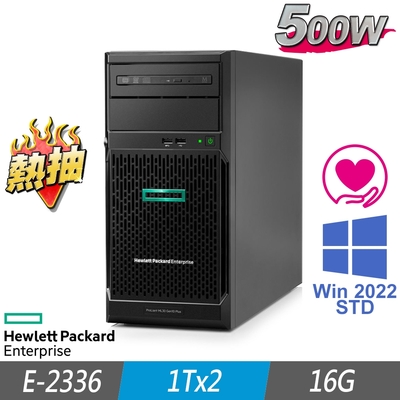 HPE ML30 Gen10 Plus 熱抽伺服器 E-2336/16G/1TBx2/2022STD