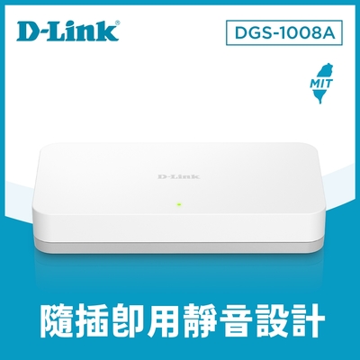 D-Link 友訊 DGS-1008A(F) 8 埠 Gigabit Switch 台灣製造 網路交換器 DGS-108塑殼版