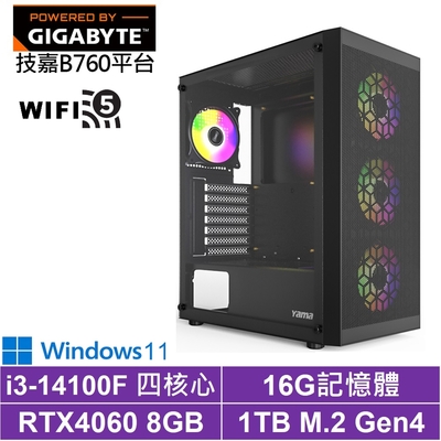 技嘉B760平台[天將少校W]i3-14100F/RTX 4060/16G/1TB_SSD/Win11