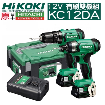 HIKOKI KC12DA 雙2.5鋰電 震動電鑽衝擊起子機 套裝組