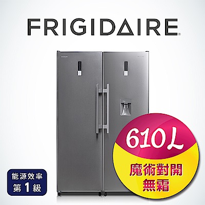 Frigidaire富及第610L 魔術對開冰箱FPFU10F3RSN+FPRU14F3RS