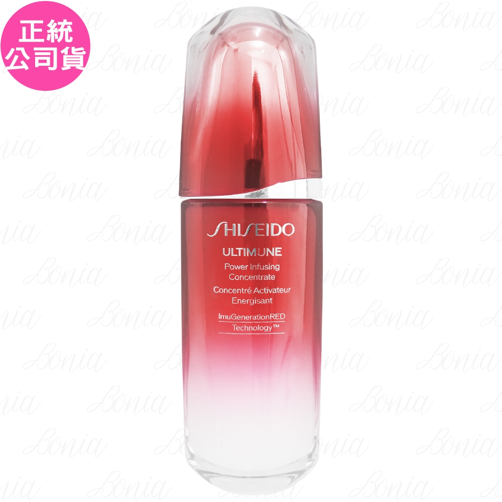 SHISEIDO 資生堂 紅妍超導循環肌活露(75ml)(公司貨)