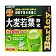 日本山本漢方 大麥若葉粉末(3g*176包/盒) product thumbnail 1