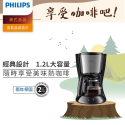 飛利浦 PHILIPS 濾煮式咖啡機 -HD7457