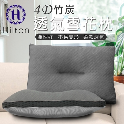 買一送一【hilton 希爾頓】負離子竹炭遠紅外線健康靠枕(午安枕/枕頭/竹炭枕)(b0952-s)