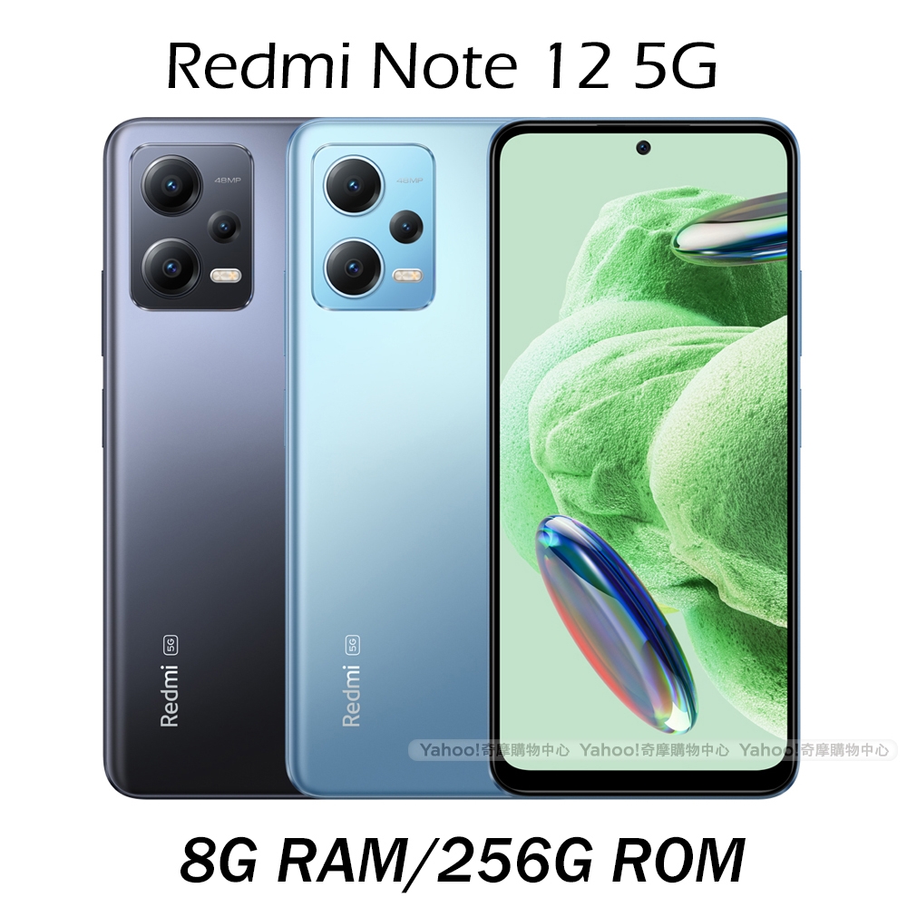 紅米Redmi Note 12 5G (8G/256G) 6.67吋八核心智慧型手機| 紅米Redmi