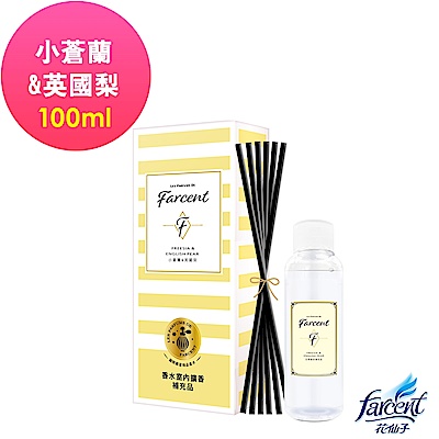 Farcent 香水室內擴香補充品 小蒼蘭英國梨