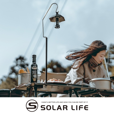 Solar Life 索樂生活 輕量鋁合金戰術露營桌-燈柱.戰術桌燈桿 露營營燈柱 戶外桌燈架 露營燈掛架 桌面吊燈架