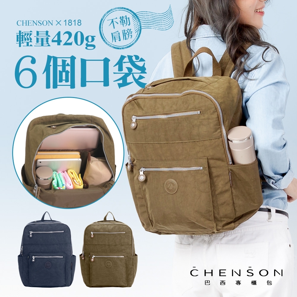 CHENSON 不勒肩膀!6口袋輕量後背包 茶棕色(CG81427-B)