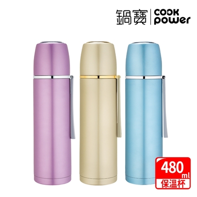 【CookPower鍋寶】316超真空彈頭保溫瓶480ml(三色任選)