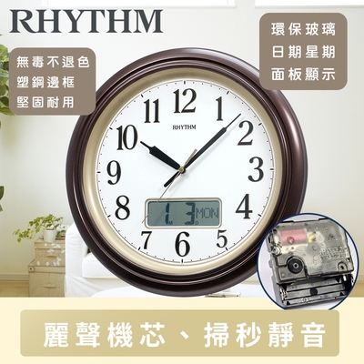 RHYTHM日本麗聲 輕生活居家公司適用日期液晶顯示超靜音掛鐘/34cm