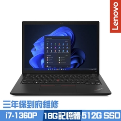 Lenovo ThinkPad X13 Gen 4 13.3吋商務筆電 i7-1360P/16G/512G PCIe SSD/Win11Pro/EVO認證/三年保到府維修