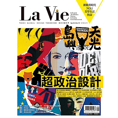 La Vie(一年12期)送100元全家超商禮物卡