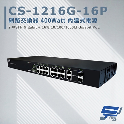 昌運監視器 CS-1216G-16P 2埠 +16埠 Gigabit PoE+網路交換器