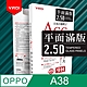 YADI OPPO A38 6.56吋 2023 水之鏡 AGC全滿版手機玻璃保護貼  滑順防汙塗層 靜電吸附 滿版貼合 黑 product thumbnail 1