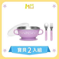 美國【MAXIMINI】抗菌不鏽鋼湯碗+餐具2入組(馬卡龍紫)