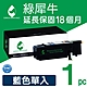 綠犀牛 for Fuji Xerox CT202265 藍色高容量環保碳粉匣(1.4K) product thumbnail 1