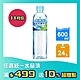 水事紀天然礦泉水PET600ml 24入/箱 product thumbnail 1