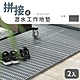 dayneeds 拼接式瀝水大型工作地墊 2入 腳踏墊/浴室墊/戶外地墊 product thumbnail 1