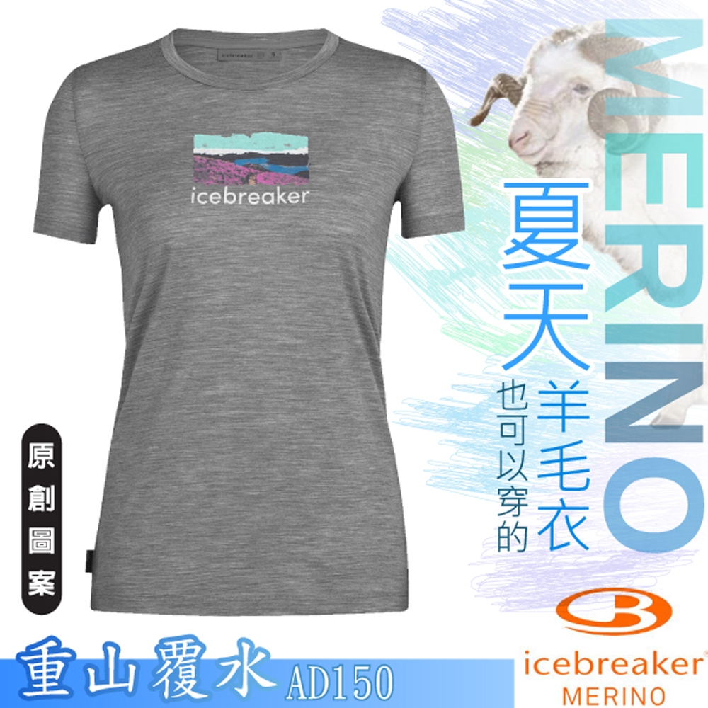 Icebreaker 女款 Tech Lite II 美麗諾羊毛 圓領短袖上衣(重山覆水).T恤_灰
