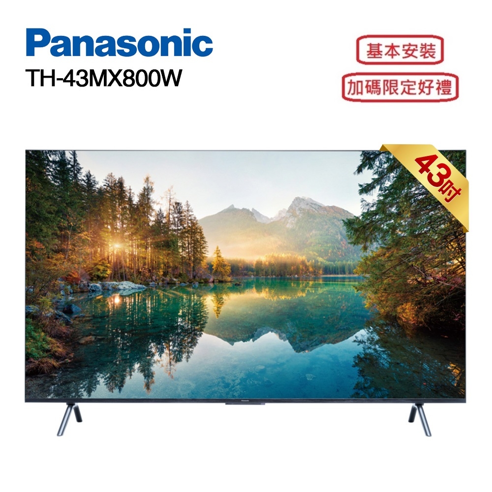 Panasonic 國際牌 TH-43MX800W 43型 4K 6原色 Google TV智慧顯示器
