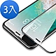 3入 iPhone XSMax 保護貼手機透明9D滿版9H玻璃鋼化膜 XSMax保護貼 XSMax鋼化膜 product thumbnail 1