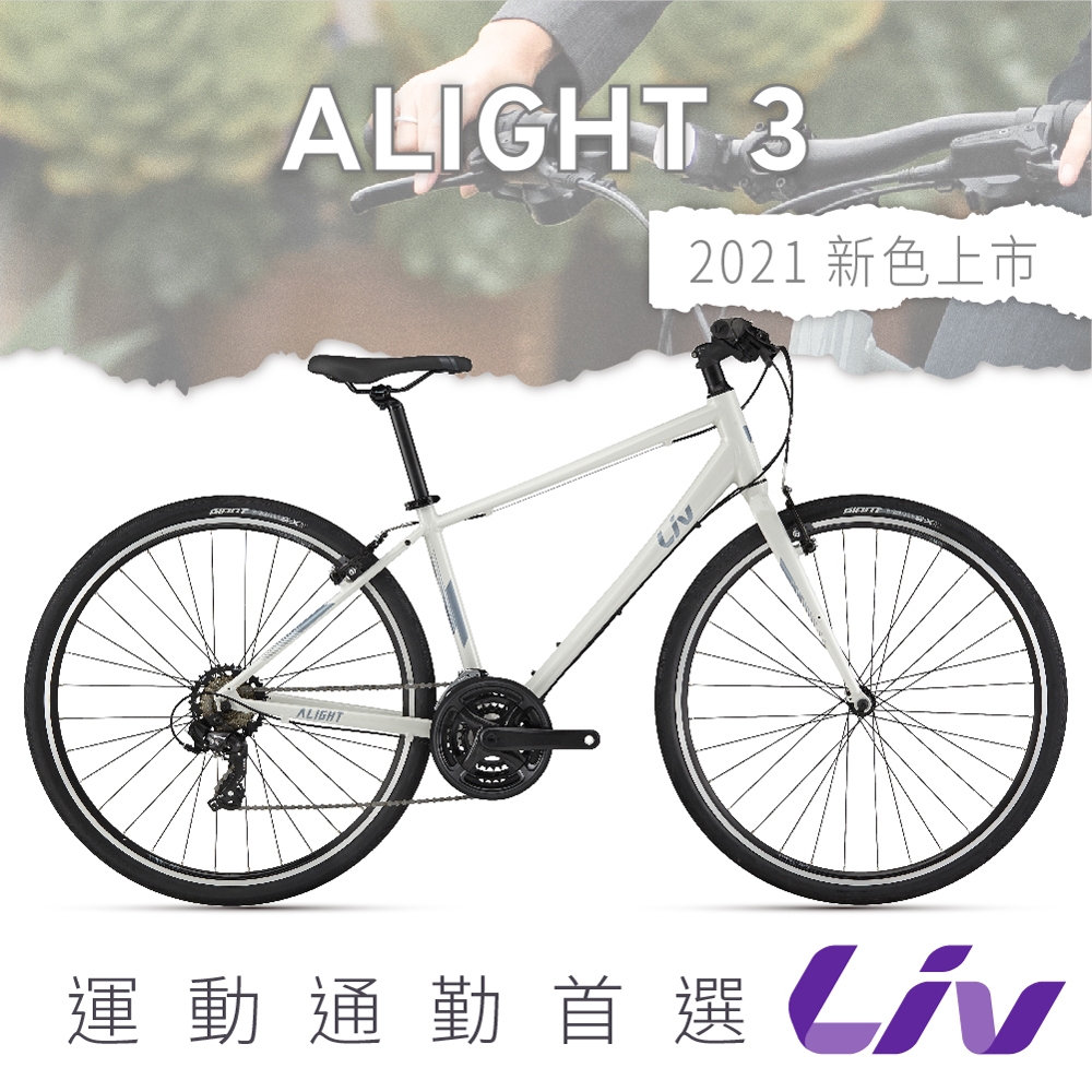 Liv ALIGHT 3 女性都會運動健身車(2022年式)