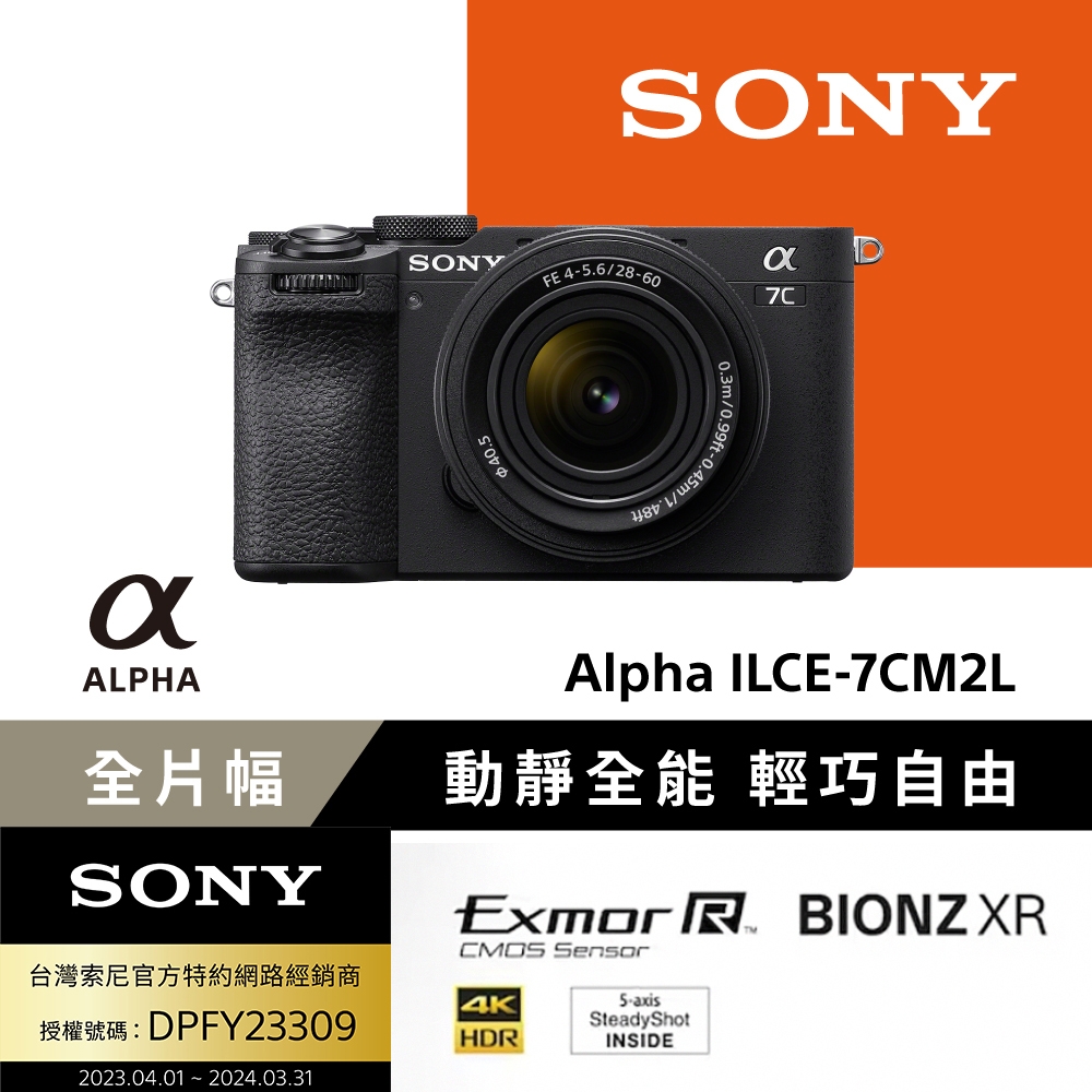 【SONY 】小型全片幅相機 ILCE-7CM2L SEL2860 鏡頭組 (公司貨 保固18+6個月) | 微單-全片幅/中片幅 |  Yahoo奇摩購物中心