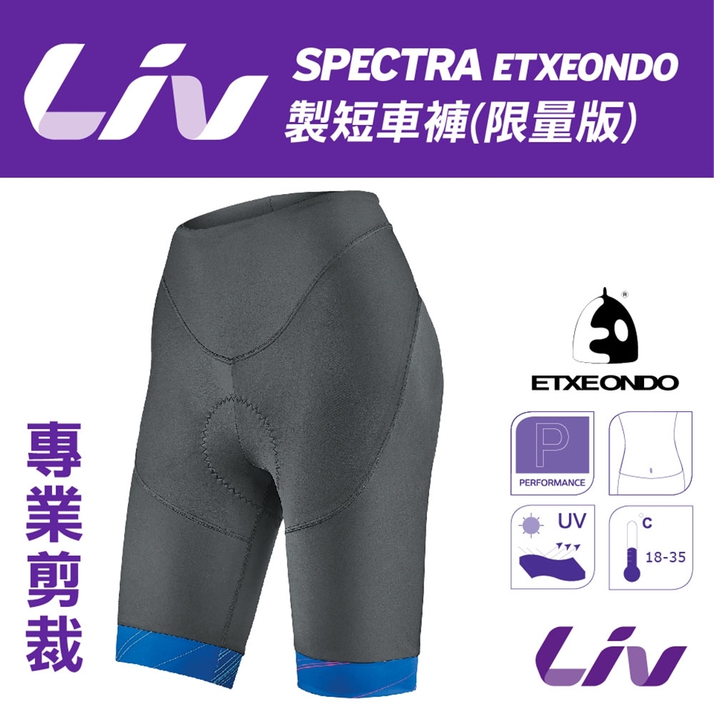 LivSPECTRAEtxeondo製短車褲(限量版)