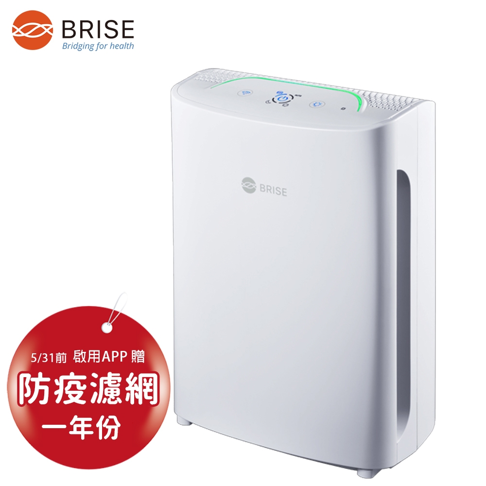 福利品 BRISE 6-9坪 防疫級空氣清淨機 C200 內附全新濾網&吃到飽濾網一年序號